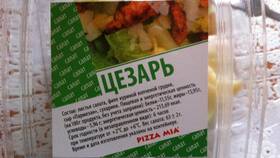 Салат 