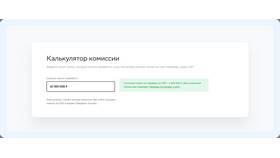 Сколько можно переводить без комиссии в ПСБ в Аптека Радуга