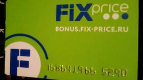 Сколько стоит скидочная карта Fix Price в Аптека Радуга