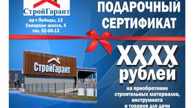 Срок действия сертификата Магнит Косметик в Аптека Радуга