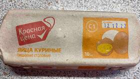 Стоимость яиц в Пятерочке (упаковка 10 штук) в Аптека Радуга