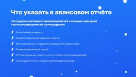 Выплата под отчет: что это в Аптека Радуга