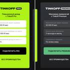 Что такое подписка Pro