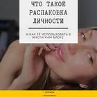 Что значит распаковка чека