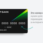 Дебетовая карта ПАО Сбербанк: что это