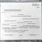 Для чего нужна справка о гражданстве