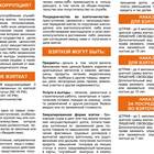 Дома как зарплата: альтернативные формы вознаграждения