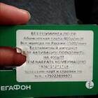 Как активировать SIM-карту МегаФон на телефоне самостоятельно