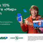 Как авторизоваться в Ozon Банке