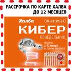 Как использовать рассрочку по карте Халва
