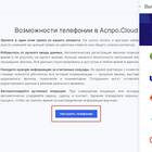 Как изменить мелодию звонка в МегаФоне