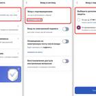 Как изменить номер для входа в Госуслуги