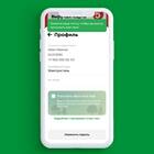 Как изменить номер телефона в приложении «Пятёрочка»