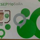 Как купить СберМобайл