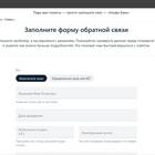 Как написать в банк