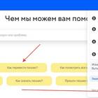 Как обратиться в службу поддержки Mail.ru