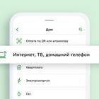 Как оплатить по счету через Сбербанк Онлайн