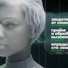 Как отключить голосового помощника Мегафон