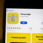 Как отвязать номер от Тинькофф Банка