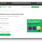Как перевести средства с МегаФона на МТС