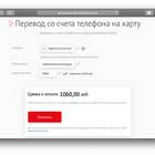 Как переводить деньги с SIM-карты МТС