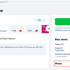 Как получить 1000 рублей на Ozon