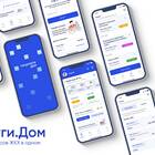 Как получить мобильное приложение Госуслуги