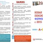 Как получить страховую пенсионную выплату