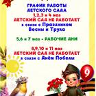 Как правильно написать заявление в детский сад