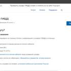 Как проверить базу данных ГИБДД