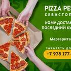 Как работает доставка пиццы