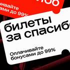 Как рассчитываться бонусами СберСпасибо