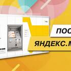 Как скачать Яндекс Маркет на телефон