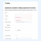 Как скрыть номер телефона на Авито