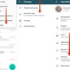 Как связаться со службой поддержки WhatsApp
