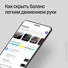 Как убрать данные в приложении Тинькофф