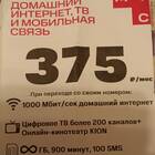 Как узнать тариф домашнего интернета МТС