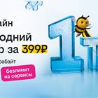 Как выбрать и подключить тарифный план Билайн