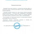 Как выглядит рекомендательное письмо: структура и примеры