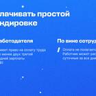 Как выплачивается первая заработная плата