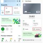Как заблокировать карту Сбербанка через SMS