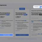 Как заново подключить тариф