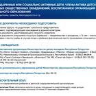 Как записать ребенка в лагерь через Госуслуги