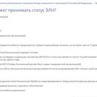 Сроки закрытия электронного больничного на Госуслугах