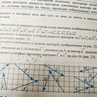 Сумма векторов, изображенных на рисунке
