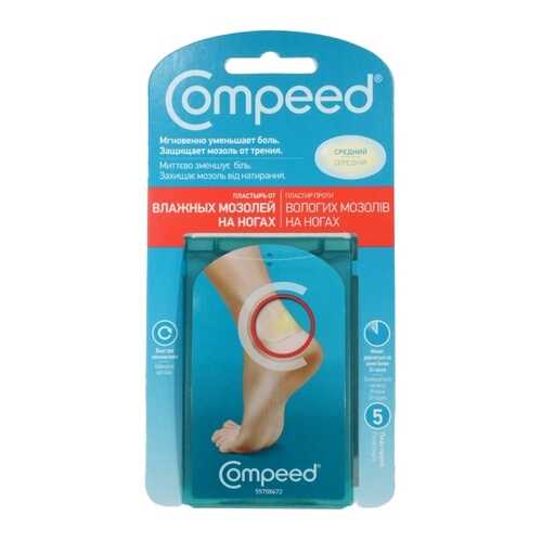 Пластырь Compeed от влажных мозолей 5 шт. в Аптека Радуга