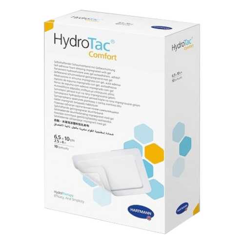 Повязка Hydrotac comfort Гидротак комфорт губчатая самоклеящаяся 6,5х10 см 10 шт. 685811 в Аптека Радуга