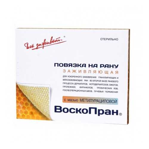 Заживляющая раневая повязка, 10 см x 1 м ВоскоПран с Метилурациловой мазью в Аптека Радуга