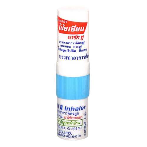 Ингалятор-карандаш Poy-Sian Mark II Herbal Nasal Inhaler в Аптека Радуга