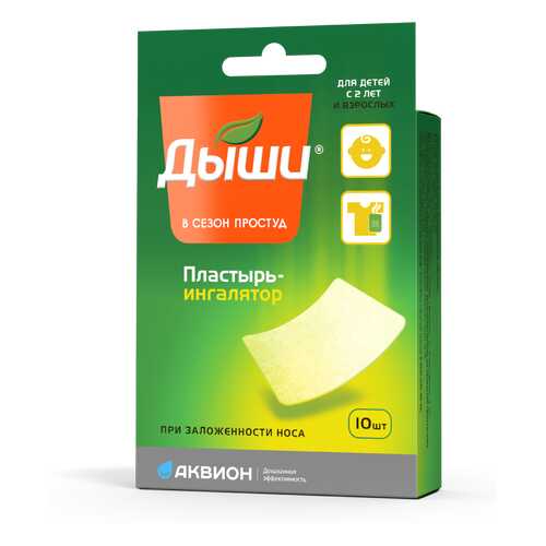 Пластырь Дыши медицинский 6 х 5 см 10 шт. в Аптека Радуга
